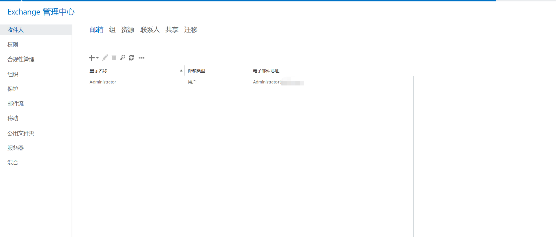 登录 Exchange 管理面板