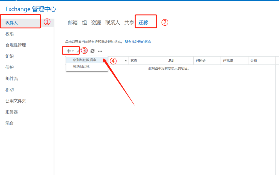 新建迁移批处理